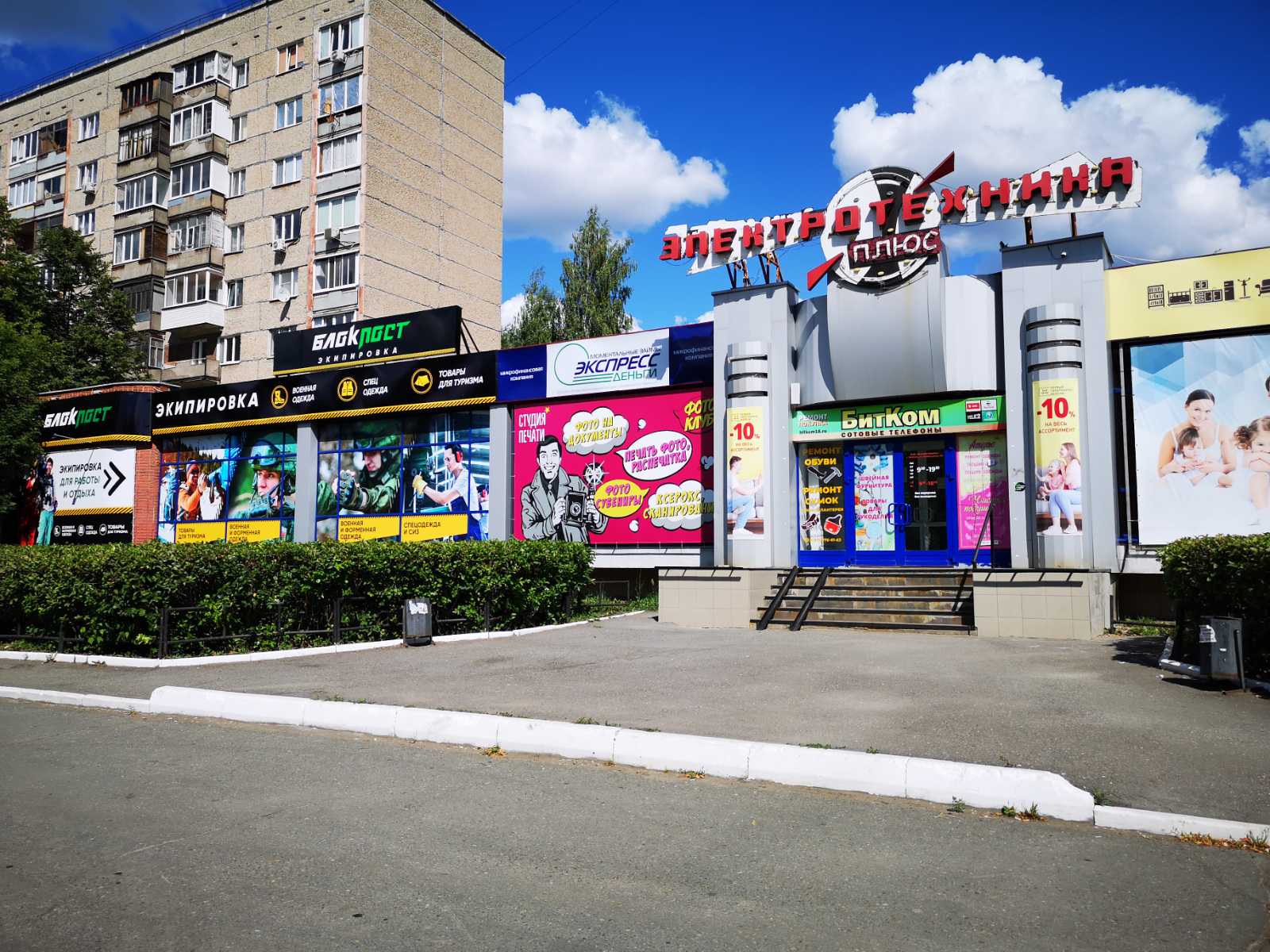 маг-н Электротехника плюс