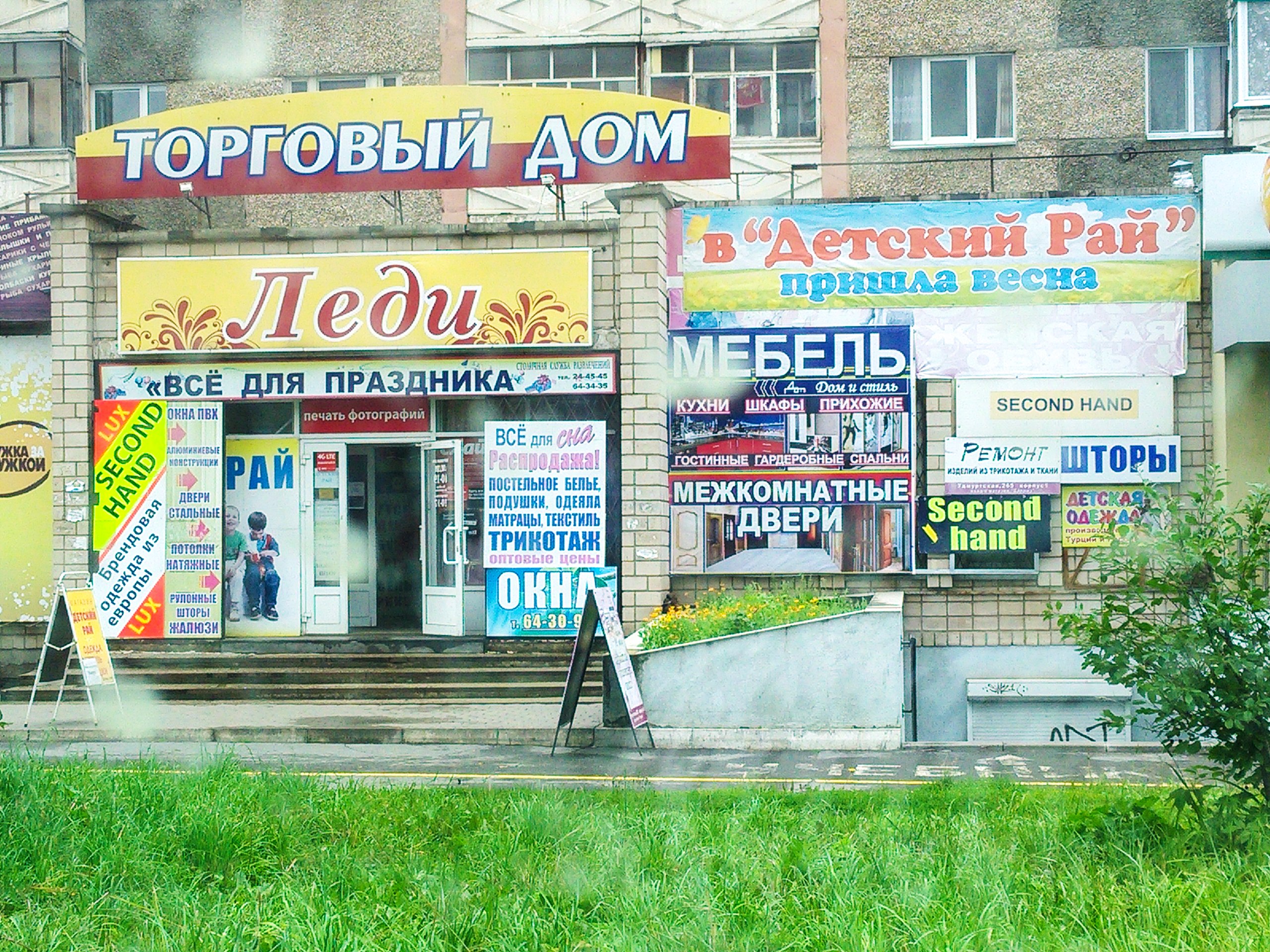 Отдел в ТД Леди Удмуртская 265/1