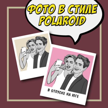 Polaroid